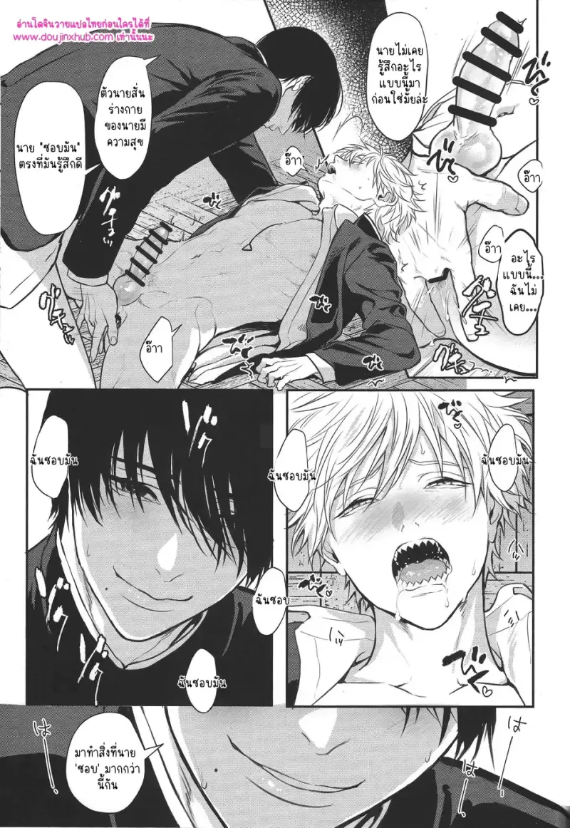 ทำให้ฉันสนุกมากกว่านี้41