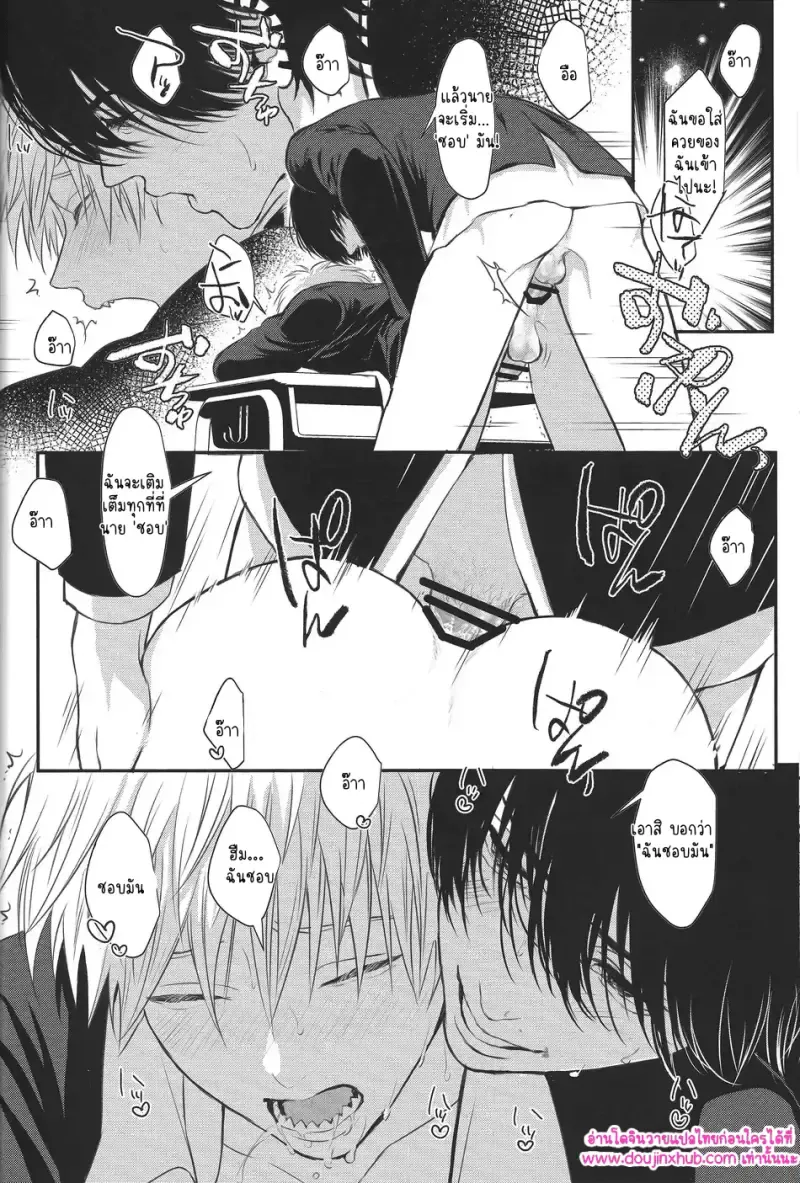 ทำให้ฉันสนุกมากกว่านี้42