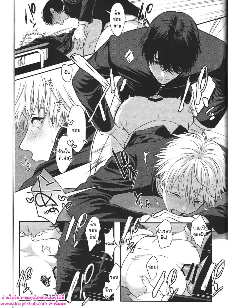 ทำให้ฉันสนุกมากกว่านี้45