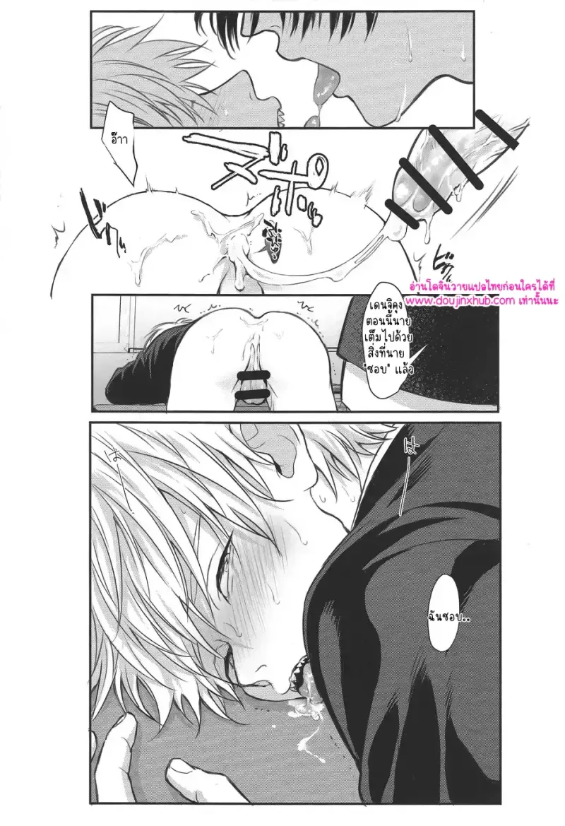 ทำให้ฉันสนุกมากกว่านี้47