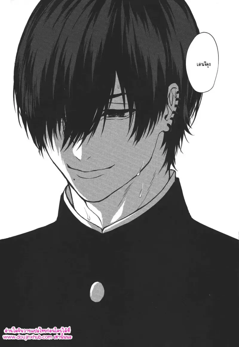 ทำให้ฉันสนุกมากกว่านี้48