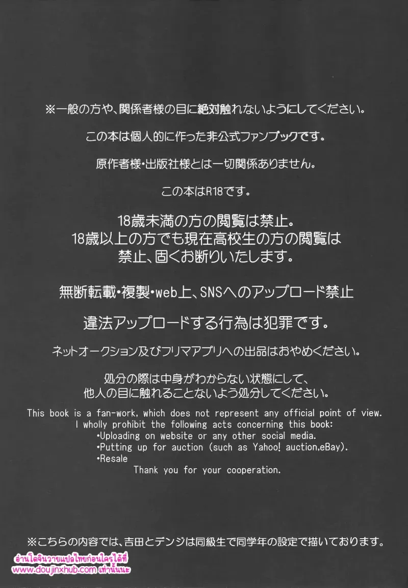 ทำให้ฉันสนุกมากกว่านี้50