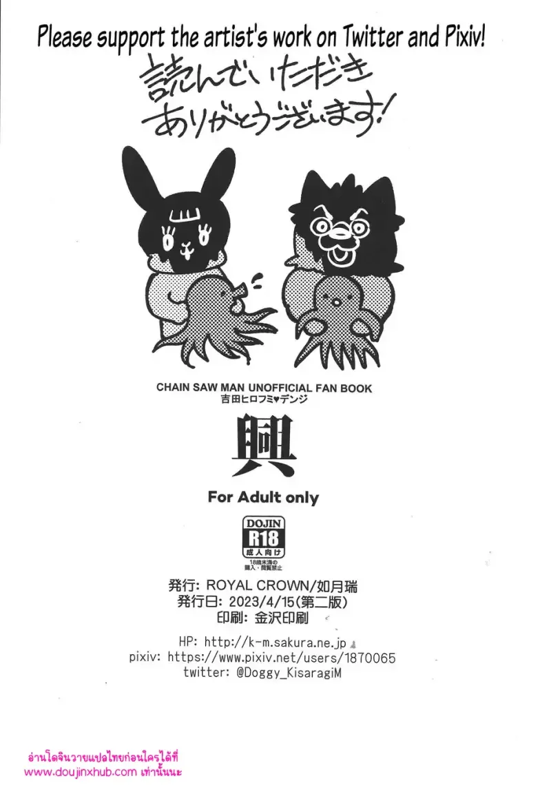 ทำให้ฉันสนุกมากกว่านี้51