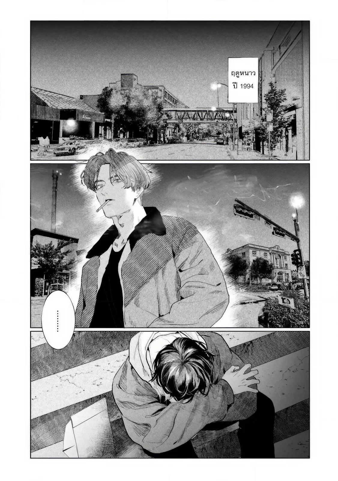 บ้านอันห่างไกล ตอนที่ 108