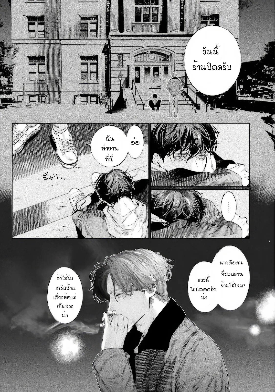 บ้านอันห่างไกล ตอนที่ 109