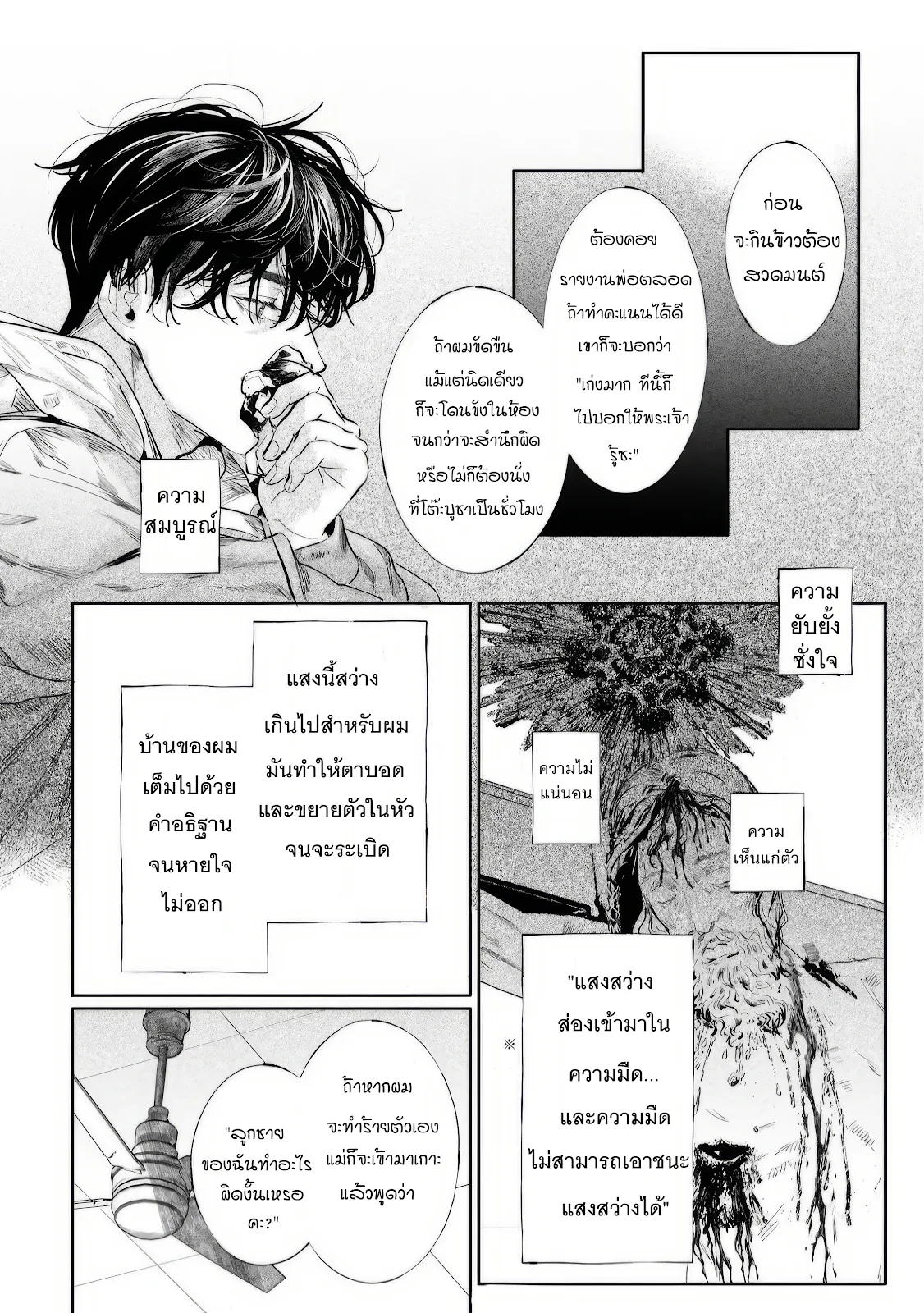 บ้านอันห่างไกล ตอนที่ 114