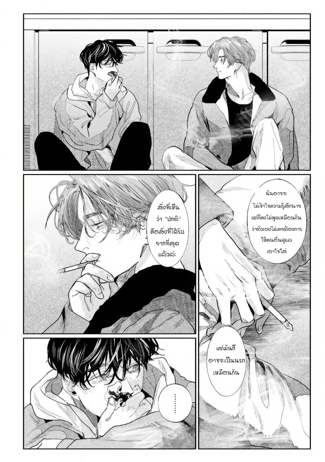 บ้านอันห่างไกล ตอนที่ 118