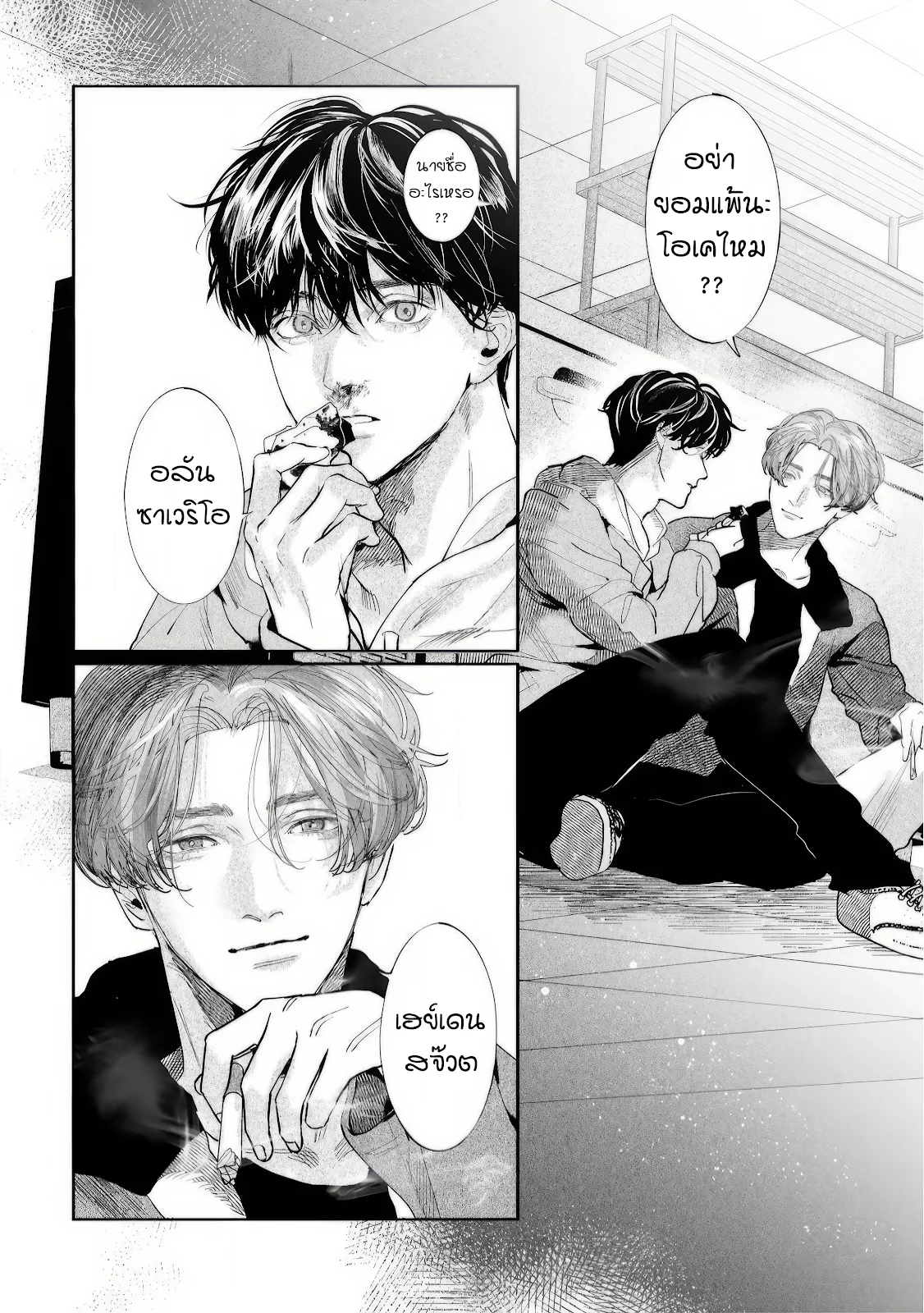 บ้านอันห่างไกล ตอนที่ 120