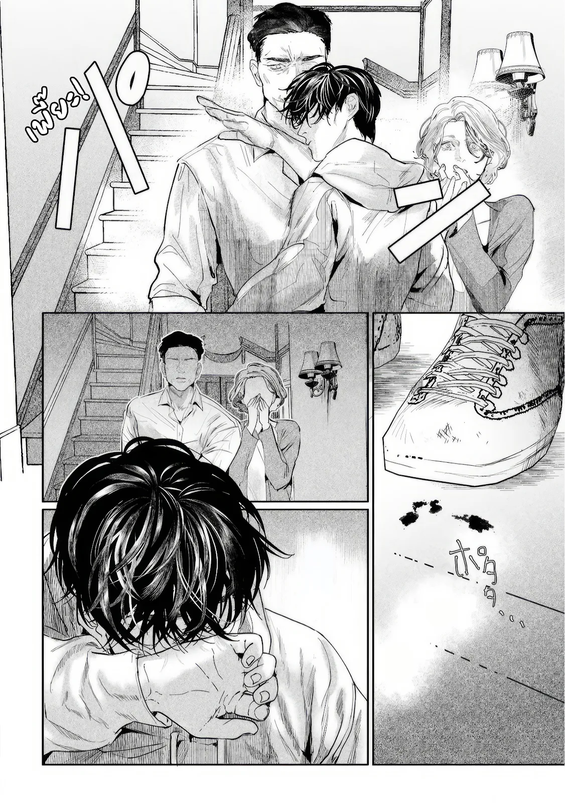 บ้านอันห่างไกล ตอนที่ 124