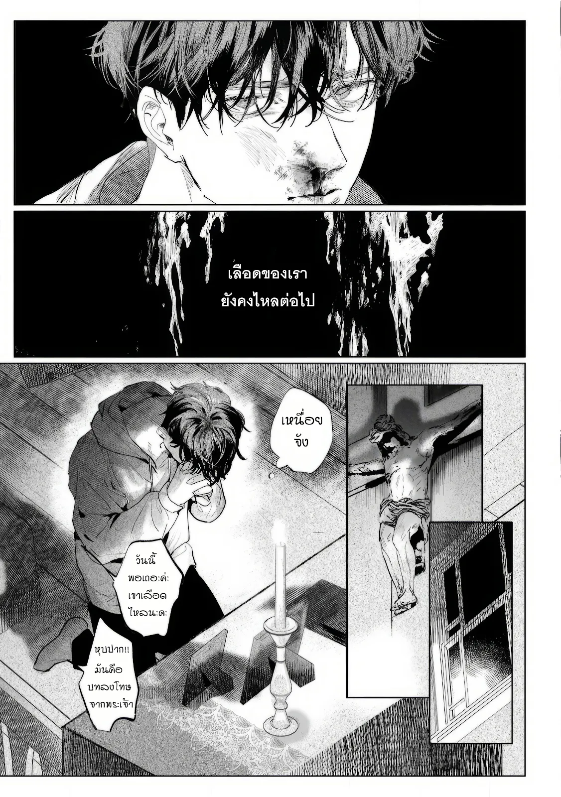 บ้านอันห่างไกล ตอนที่ 125