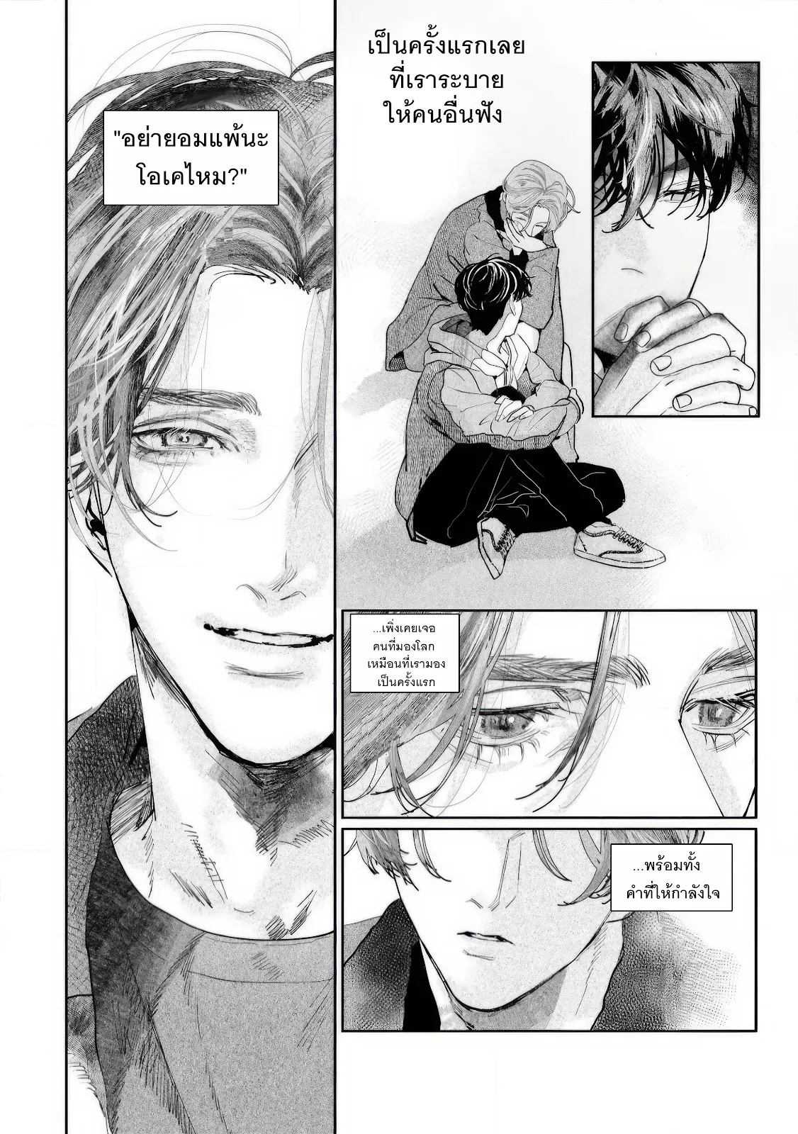 บ้านอันห่างไกล ตอนที่ 126