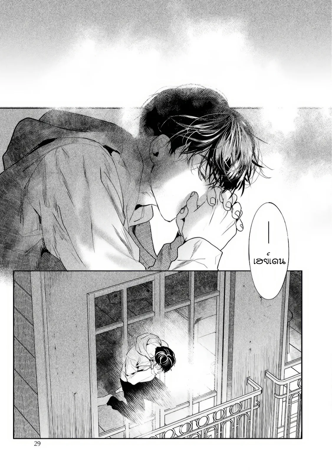 บ้านอันห่างไกล ตอนที่ 127