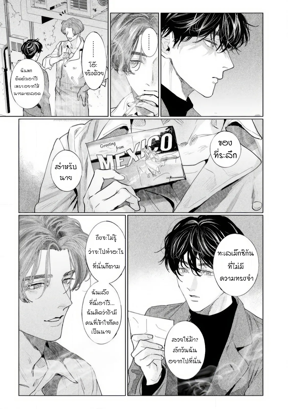 บ้านอันห่างไกล ตอนที่ 131