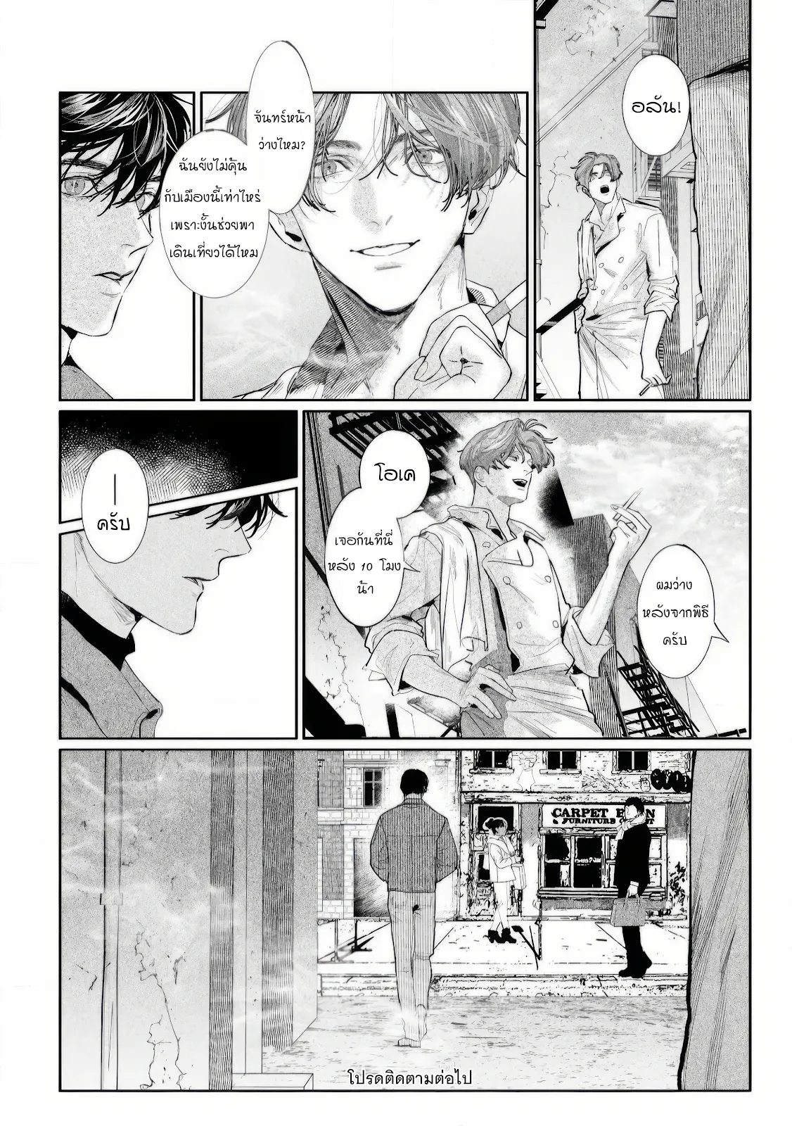 บ้านอันห่างไกล ตอนที่ 134