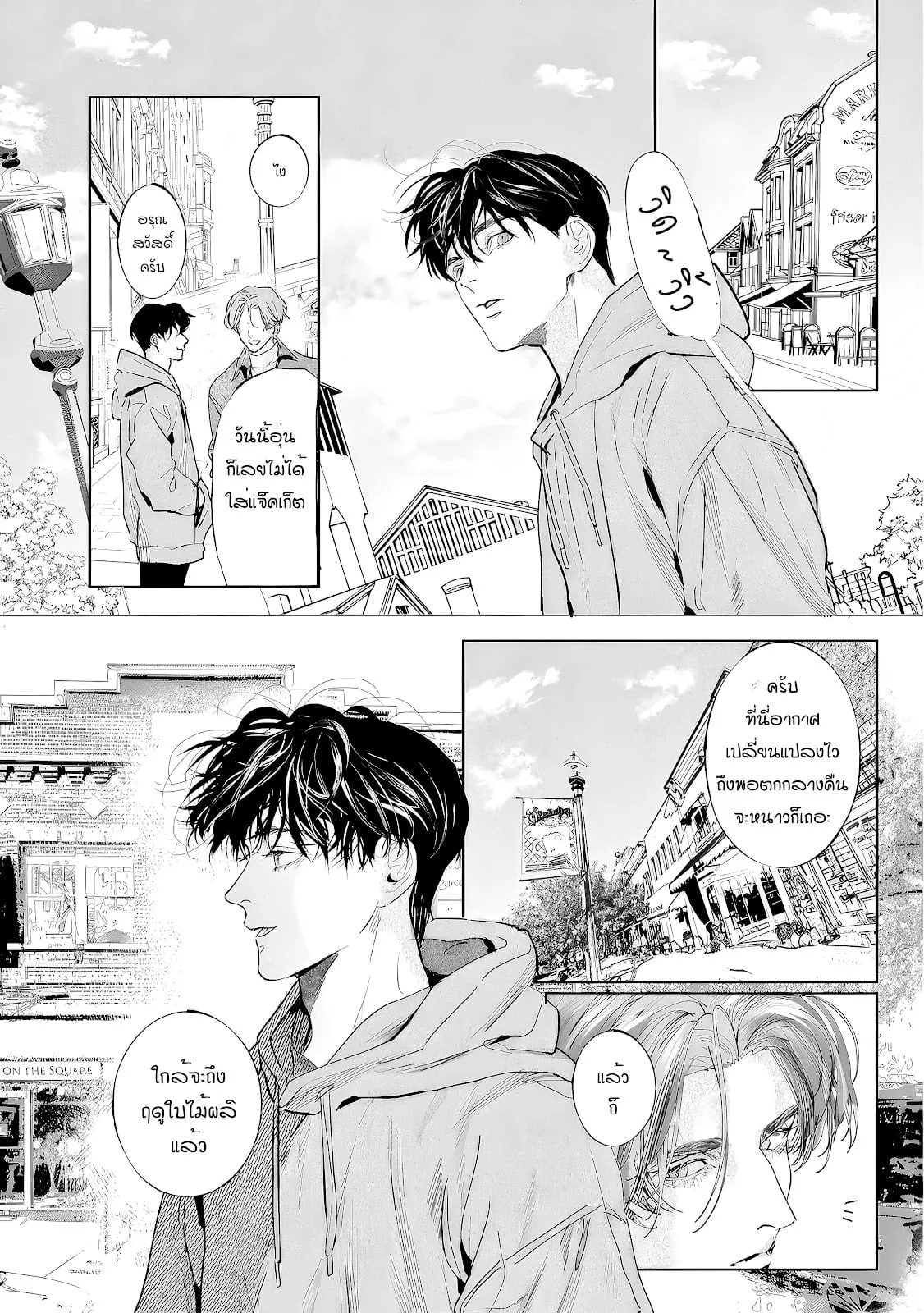 บ้านอันห่างไกล ตอนที่ 204 บ้านอันห่างไกล ตอนที่ 204