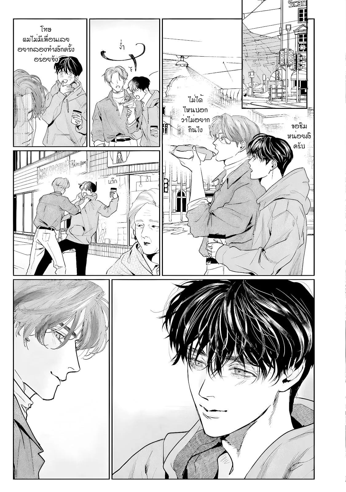 บ้านอันห่างไกล ตอนที่ 205 บ้านอันห่างไกล ตอนที่ 205