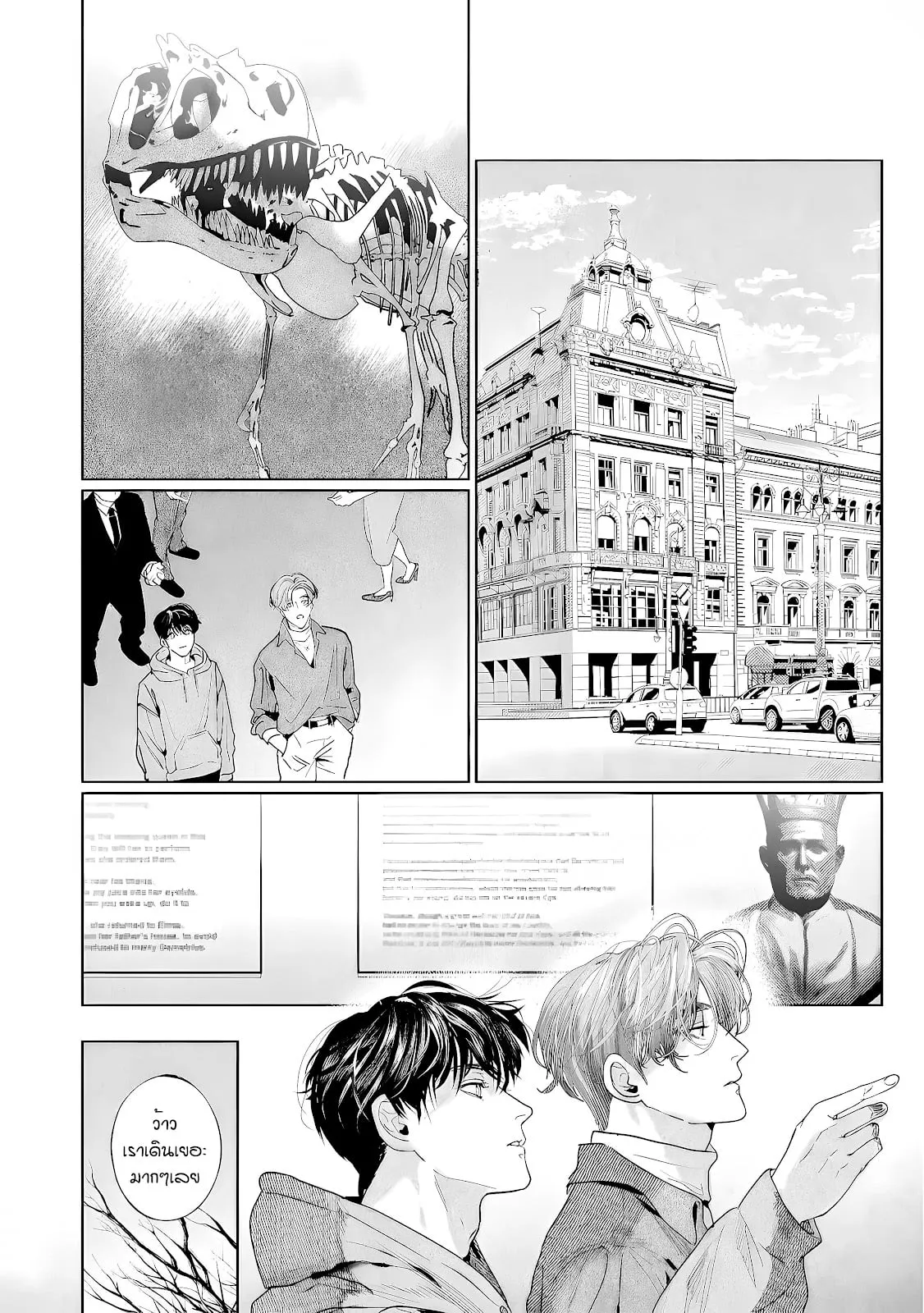 บ้านอันห่างไกล ตอนที่ 206 บ้านอันห่างไกล ตอนที่ 206