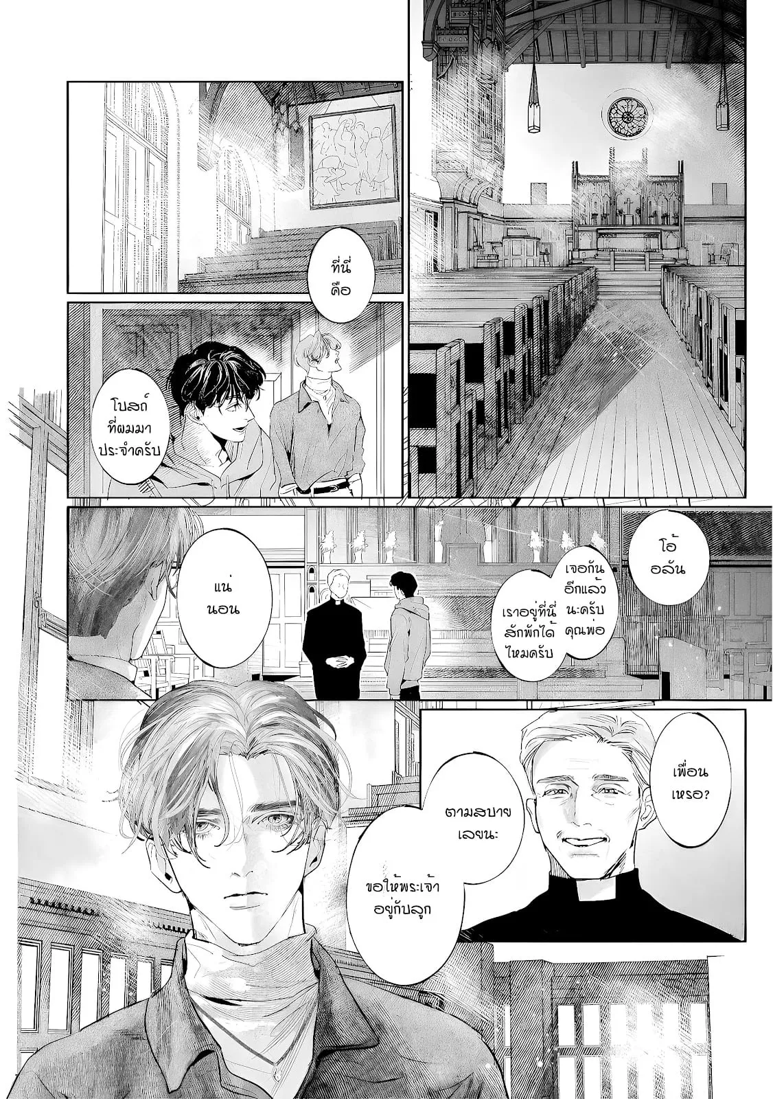 บ้านอันห่างไกล ตอนที่ 210 บ้านอันห่างไกล ตอนที่ 210