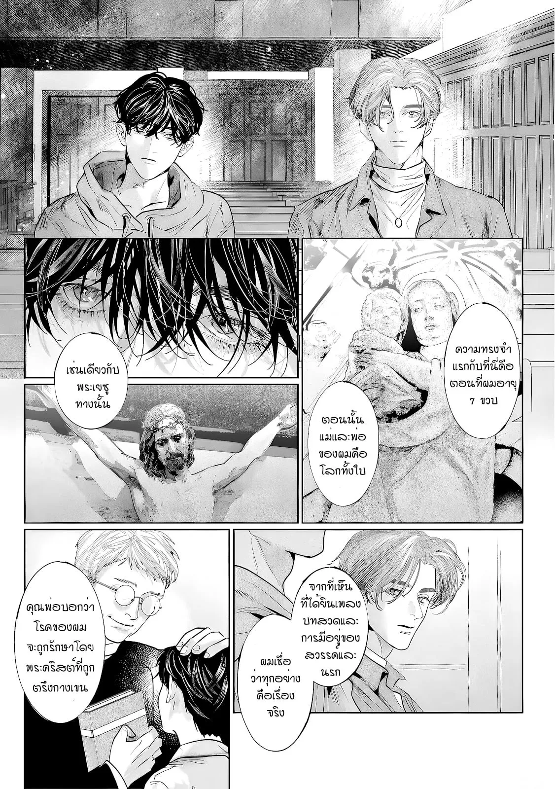 บ้านอันห่างไกล ตอนที่ 211 บ้านอันห่างไกล ตอนที่ 211