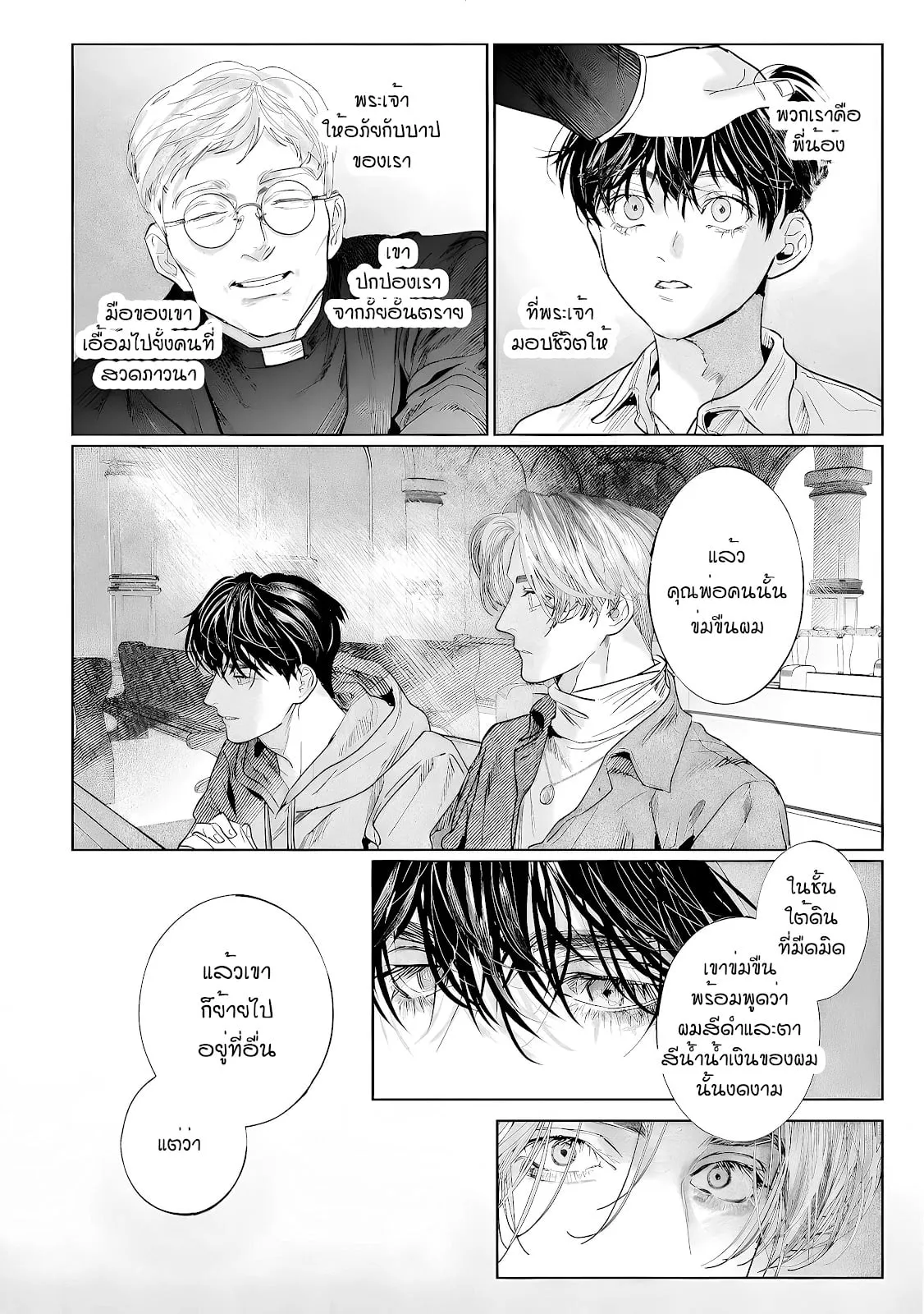 บ้านอันห่างไกล ตอนที่ 212 บ้านอันห่างไกล ตอนที่ 212