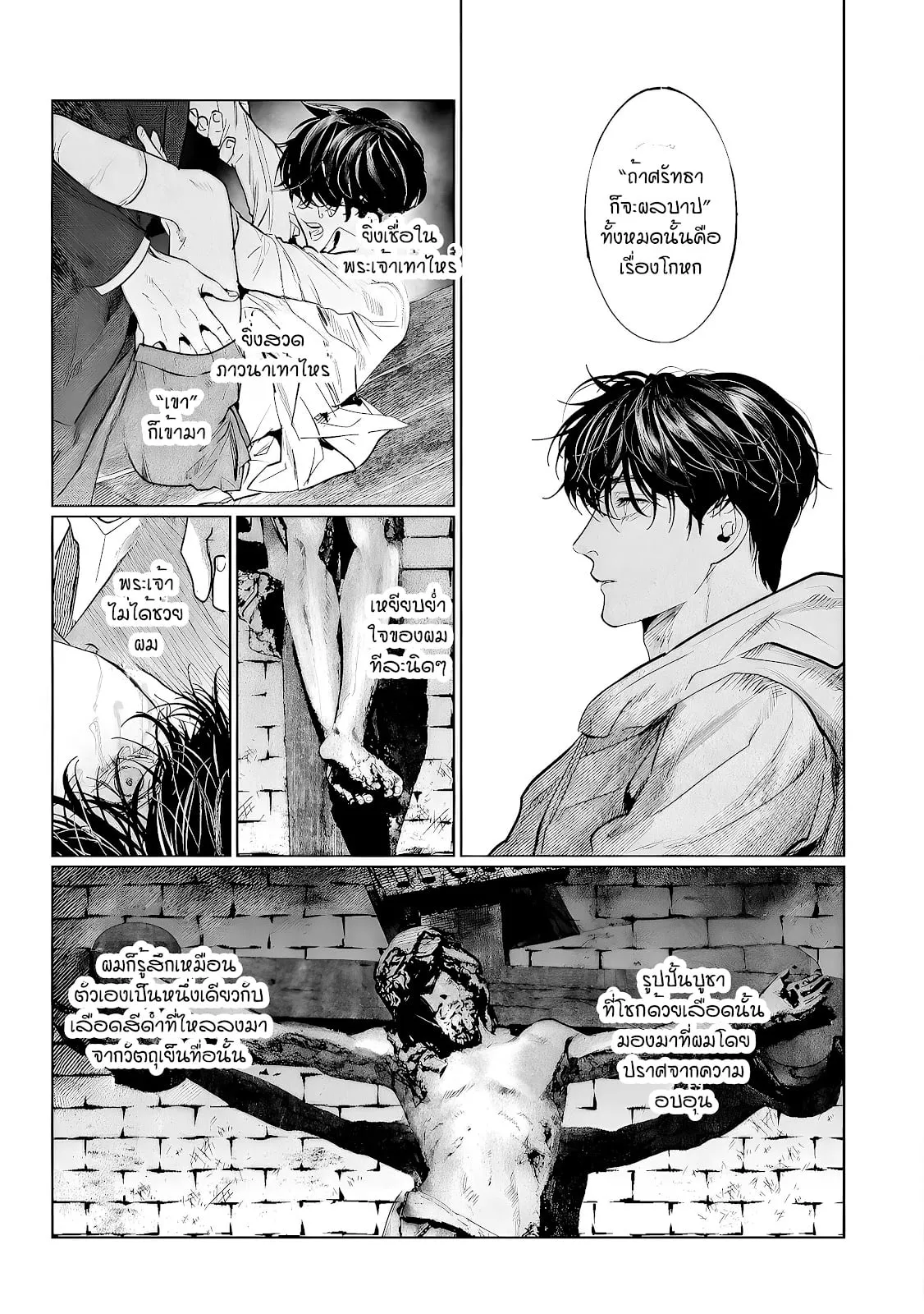 บ้านอันห่างไกล ตอนที่ 213 บ้านอันห่างไกล ตอนที่ 213