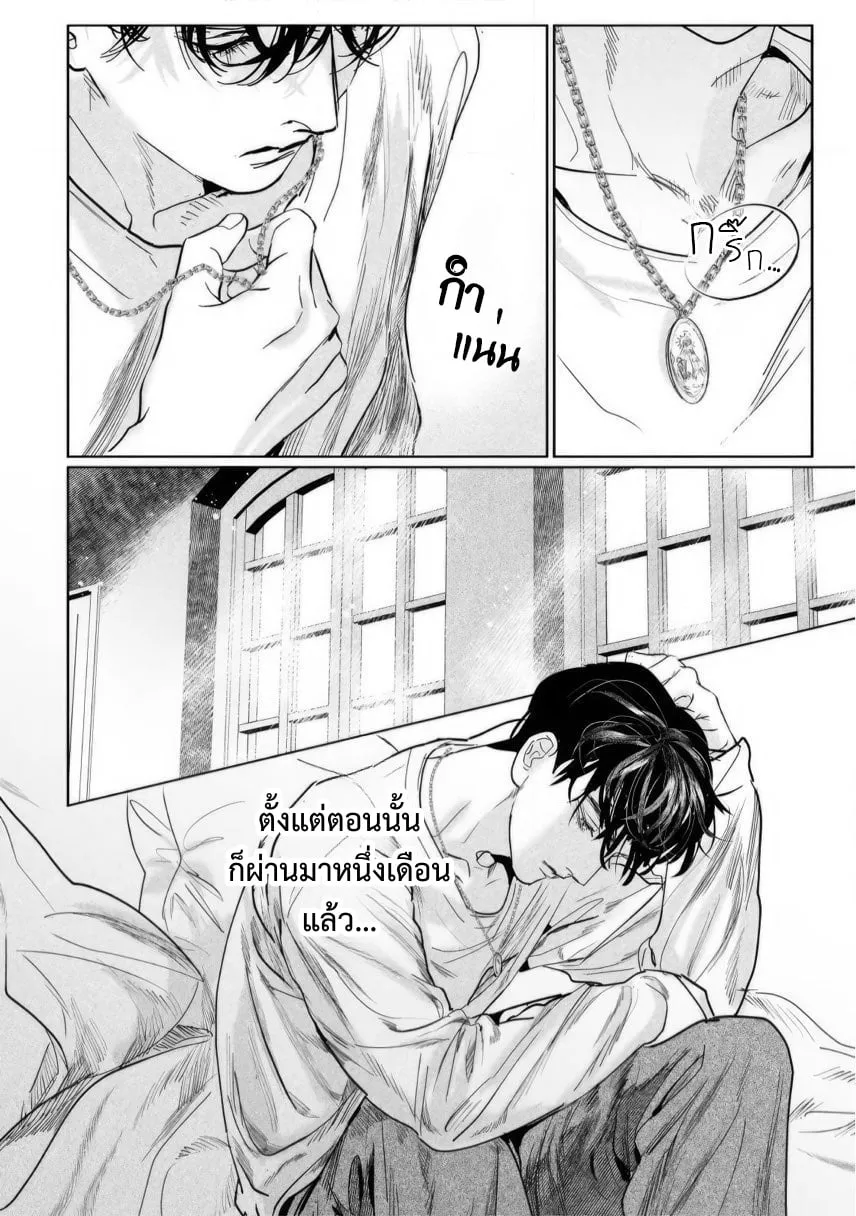 บ้านอันห่างไกล ตอนที่ 218 บ้านอันห่างไกล ตอนที่ 218