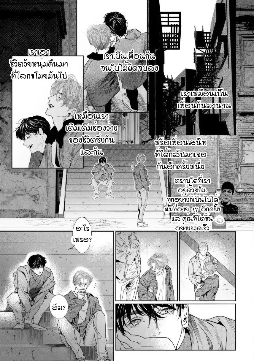 บ้านอันห่างไกล ตอนที่ 219 บ้านอันห่างไกล ตอนที่ 219