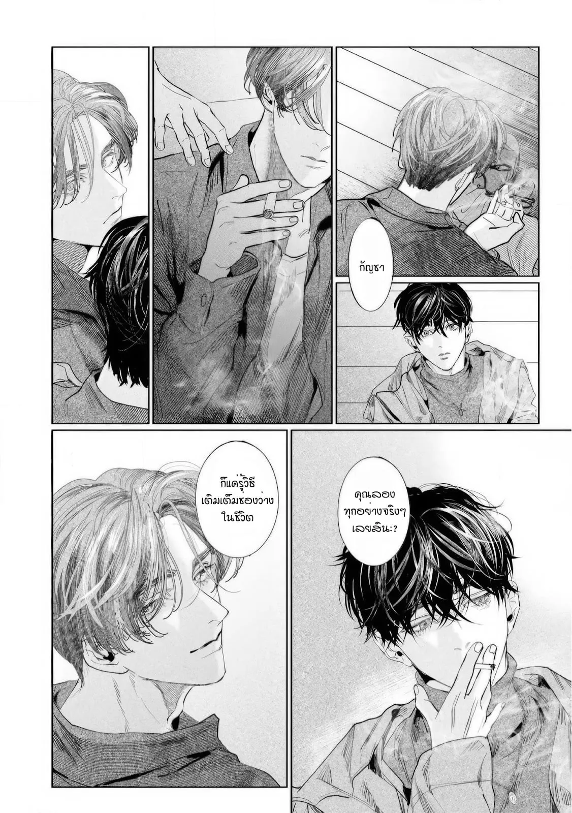 บ้านอันห่างไกล ตอนที่ 220 บ้านอันห่างไกล ตอนที่ 220