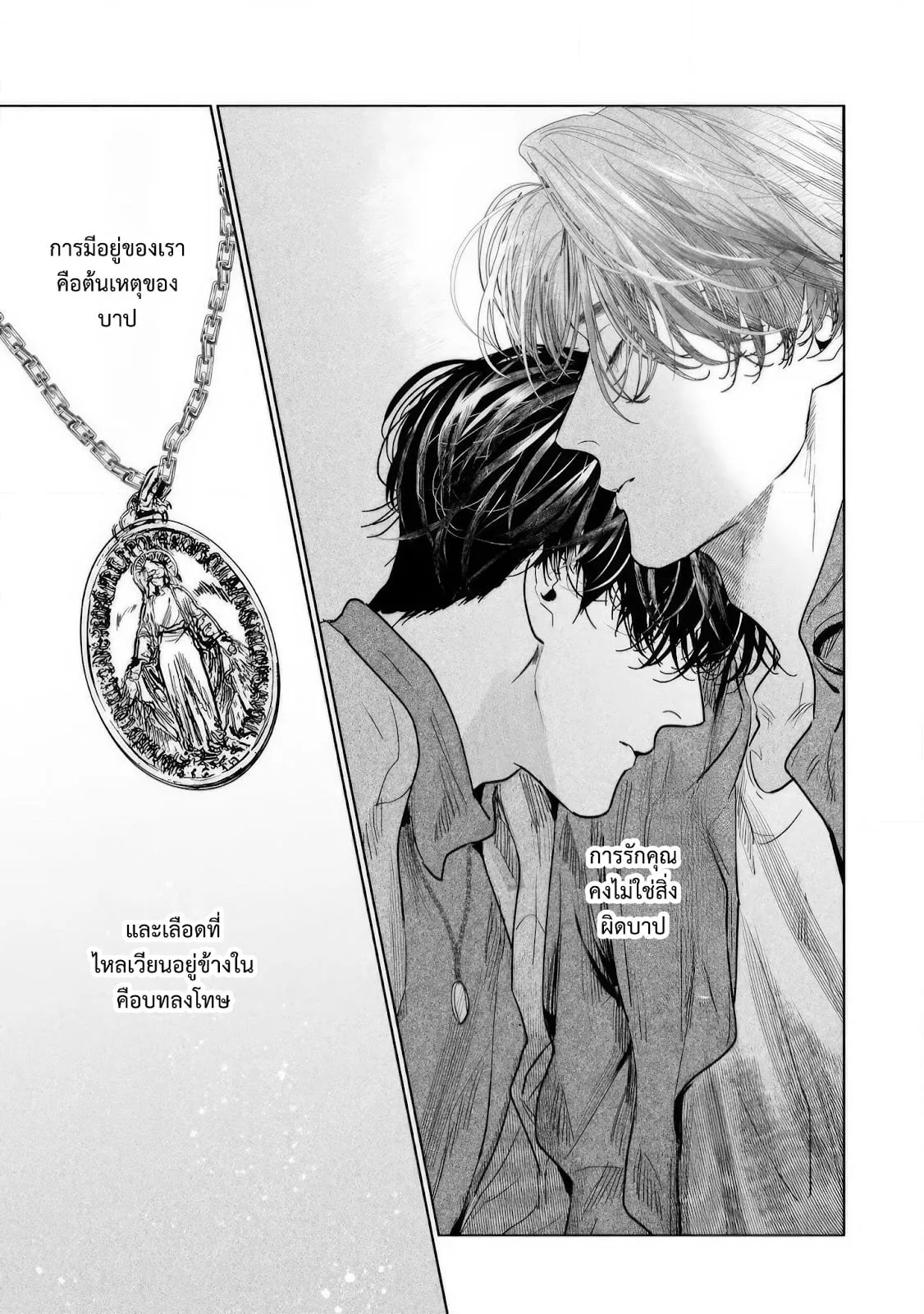 บ้านอันห่างไกล ตอนที่ 223 บ้านอันห่างไกล ตอนที่ 223