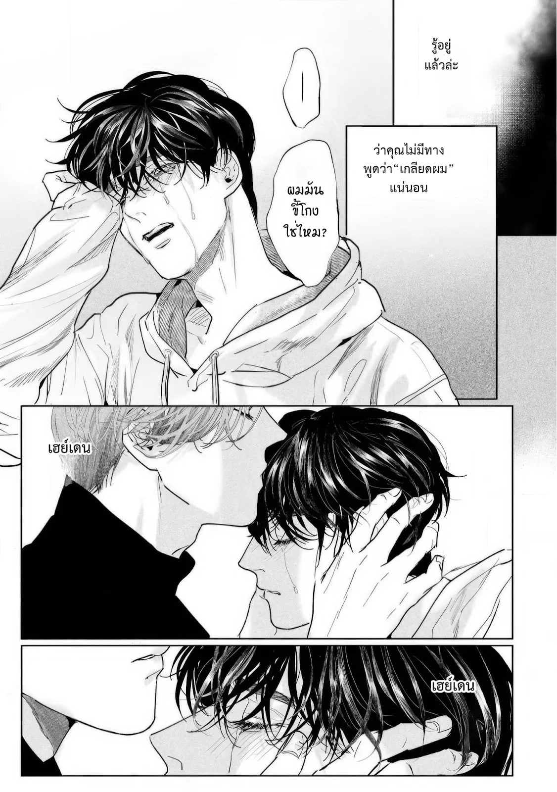 บ้านอันห่างไกล ตอนที่ 227 บ้านอันห่างไกล ตอนที่ 227