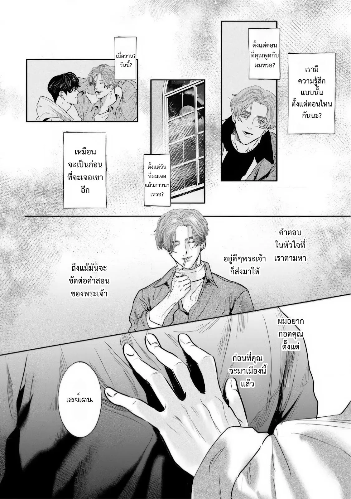 บ้านอันห่างไกล ตอนที่ 228 บ้านอันห่างไกล ตอนที่ 228