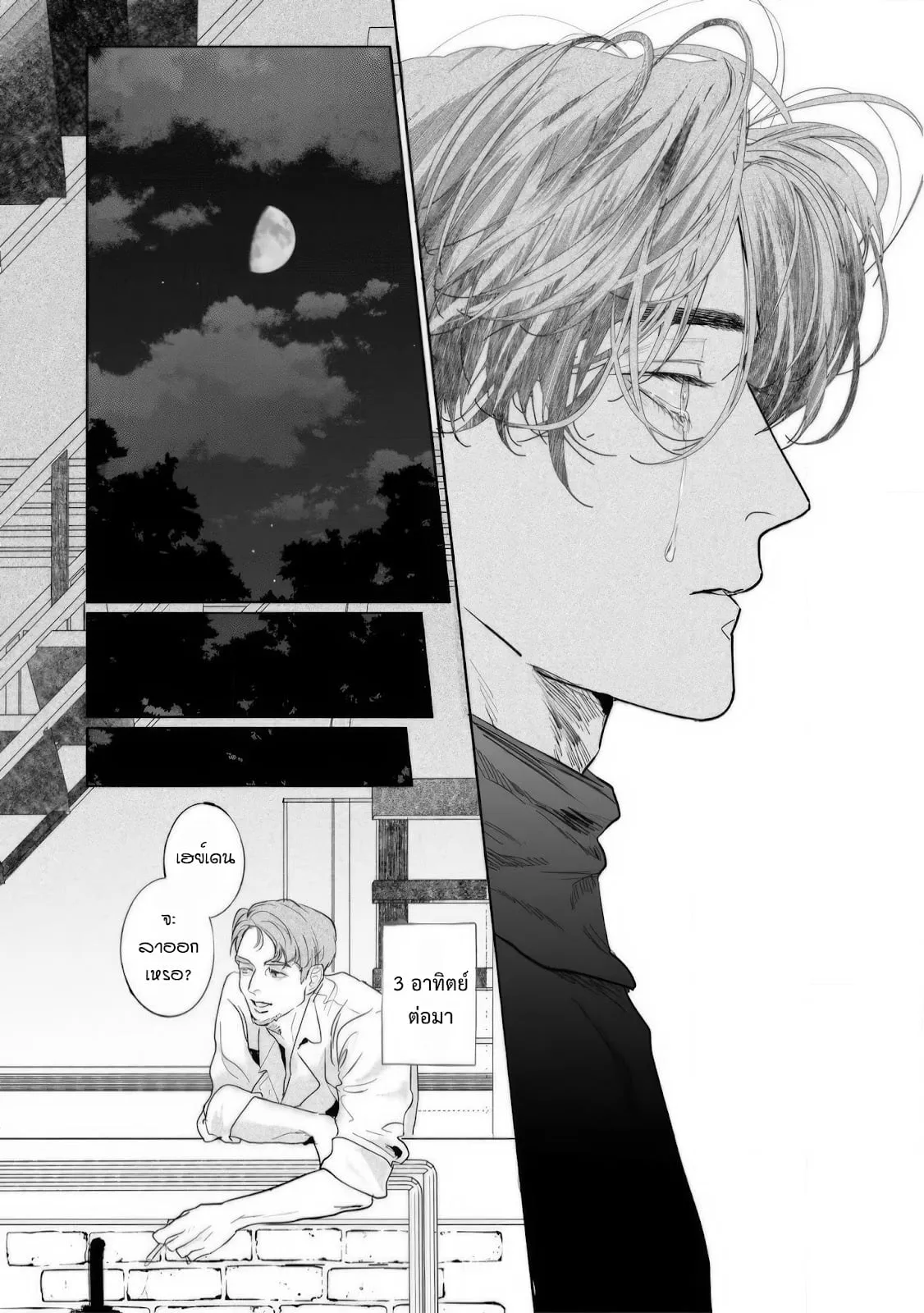 บ้านอันห่างไกล ตอนที่ 230 บ้านอันห่างไกล ตอนที่ 230