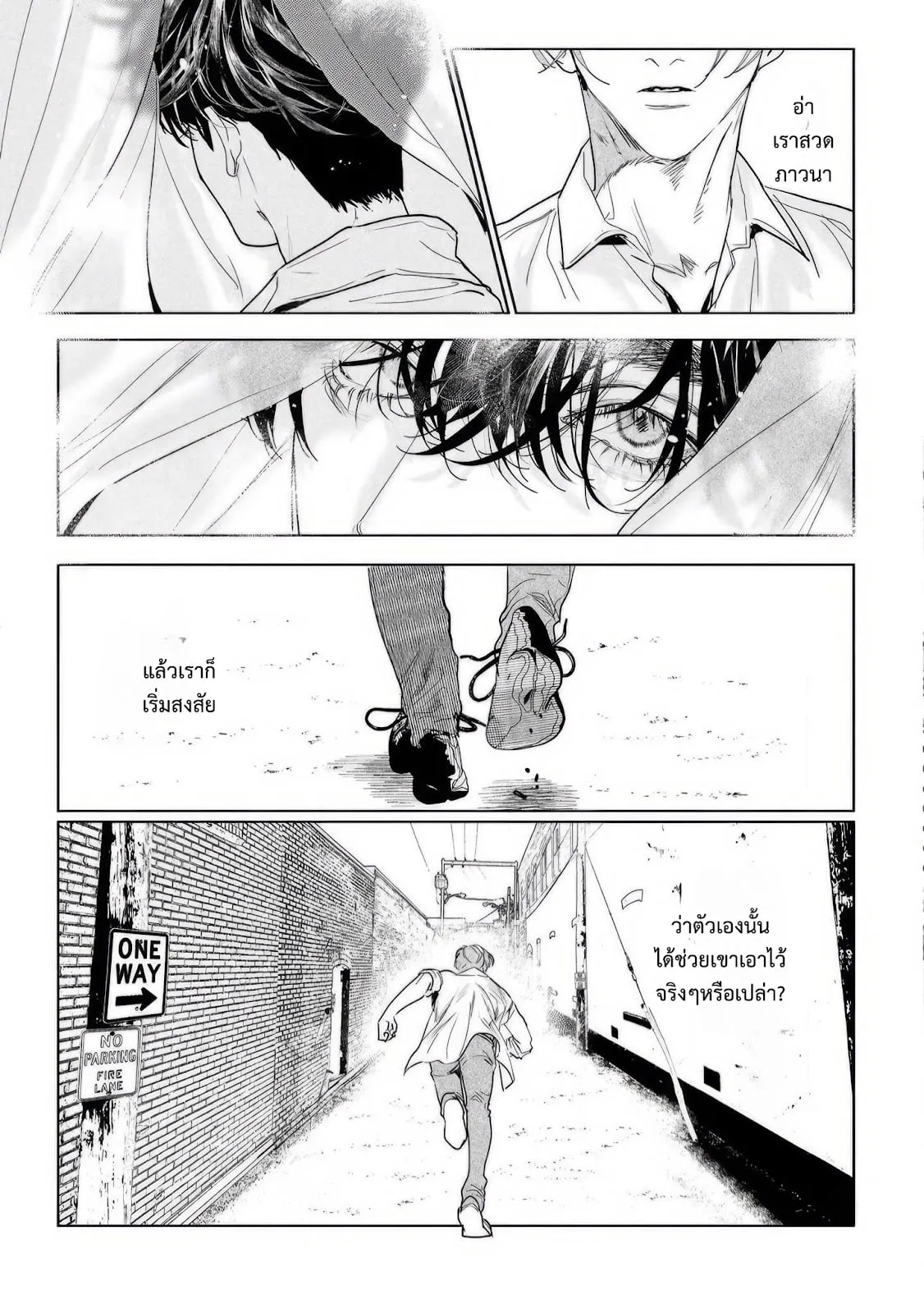 บ้านอันห่างไกล ตอนที่ 233 บ้านอันห่างไกล ตอนที่ 233