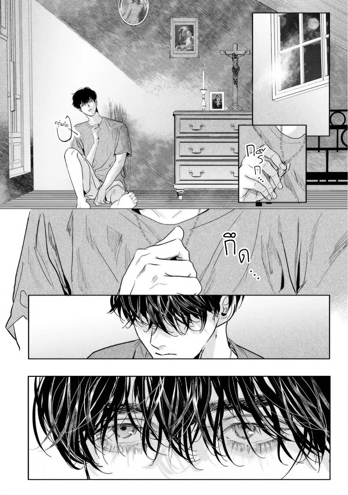 บ้านอันห่างไกล ตอนที่ 236 บ้านอันห่างไกล ตอนที่ 236