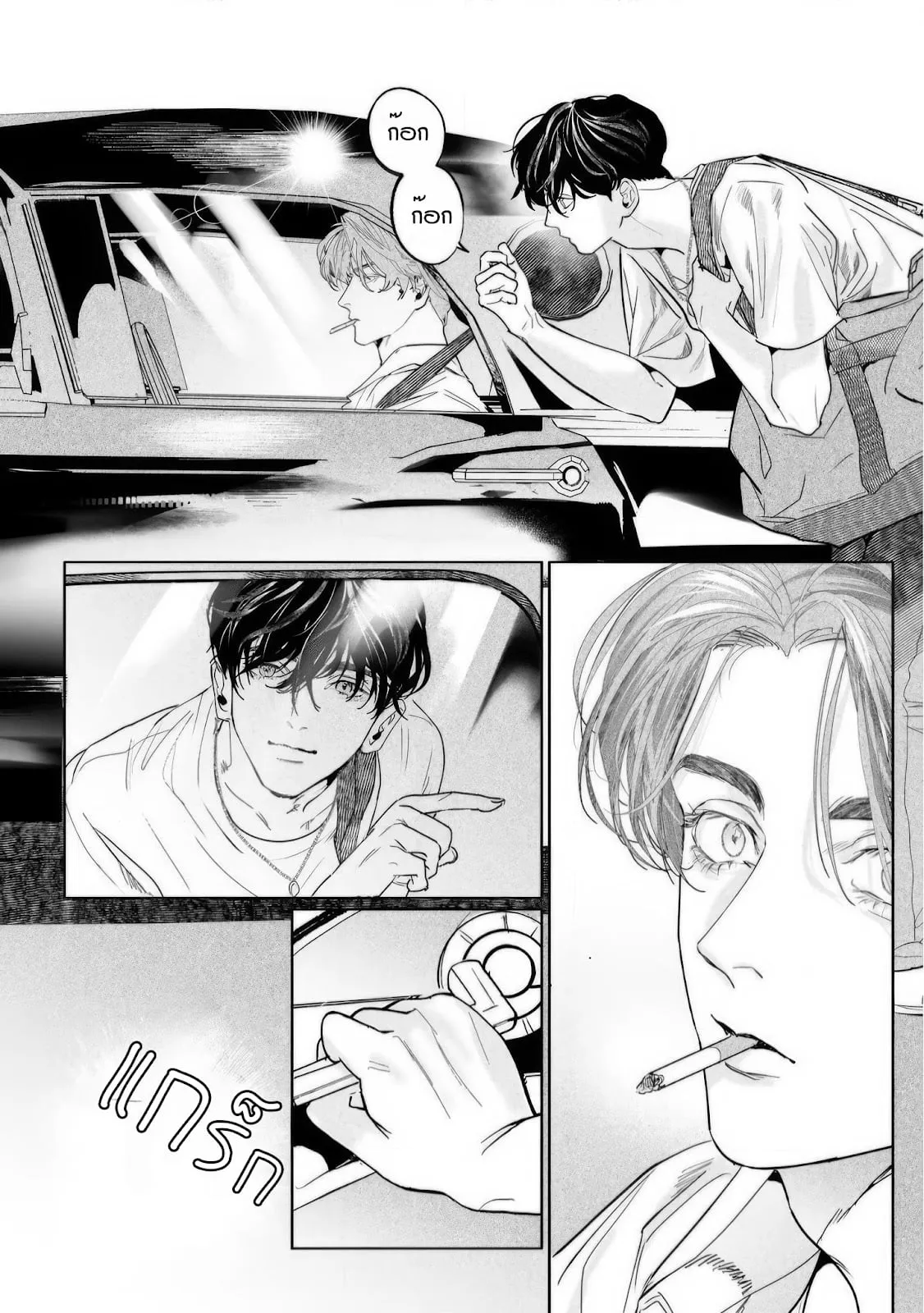 บ้านอันห่างไกล ตอนที่ 238 บ้านอันห่างไกล ตอนที่ 238