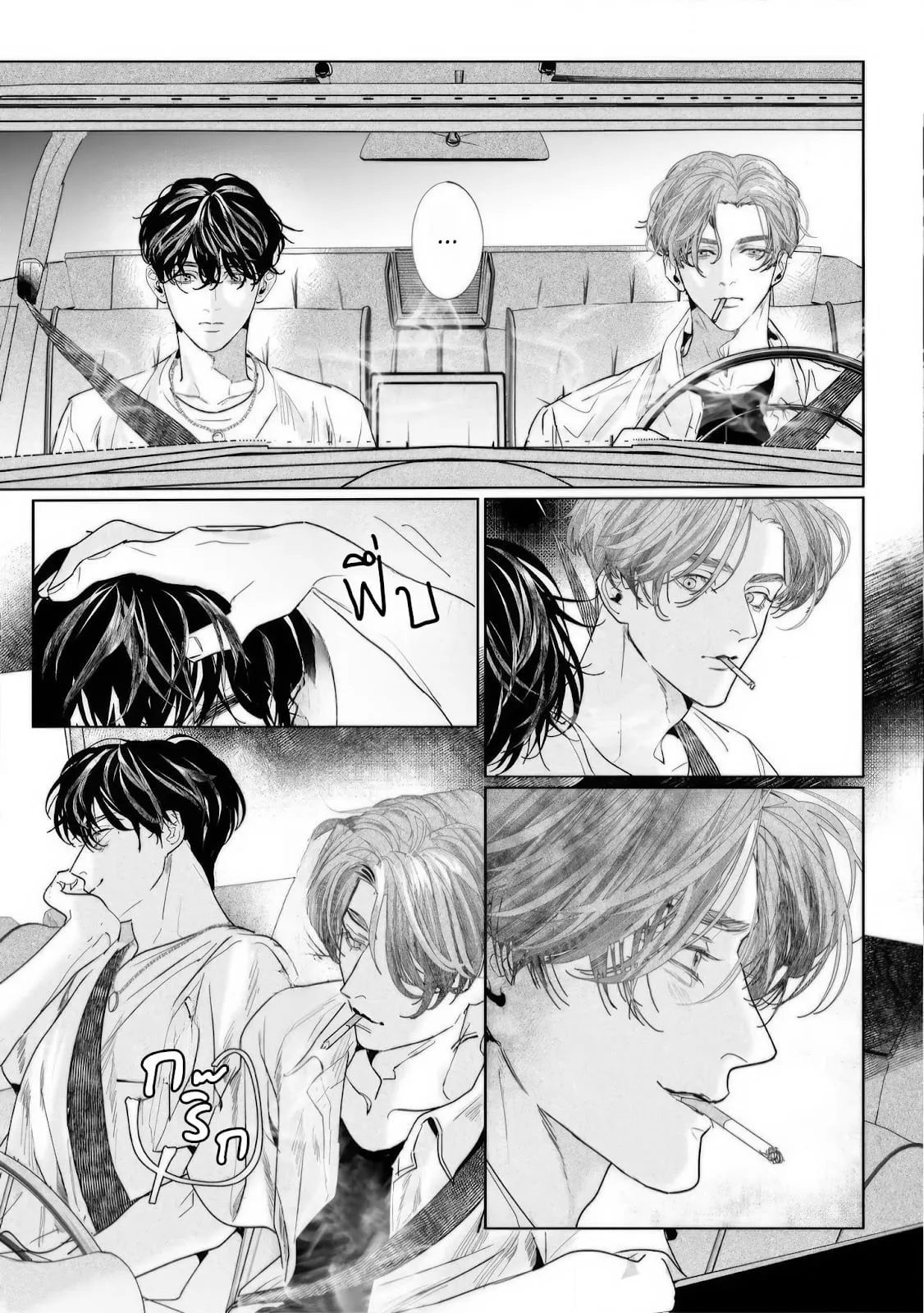 บ้านอันห่างไกล ตอนที่ 239 บ้านอันห่างไกล ตอนที่ 239