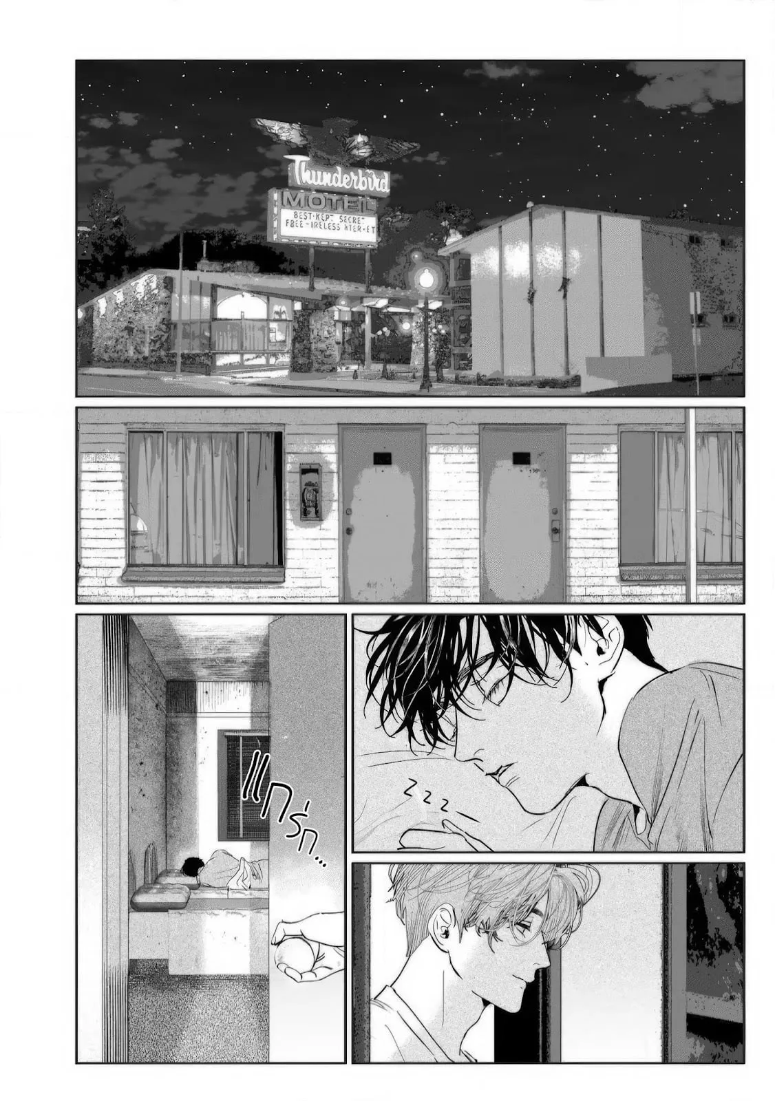 บ้านอันห่างไกล ตอนที่ 303