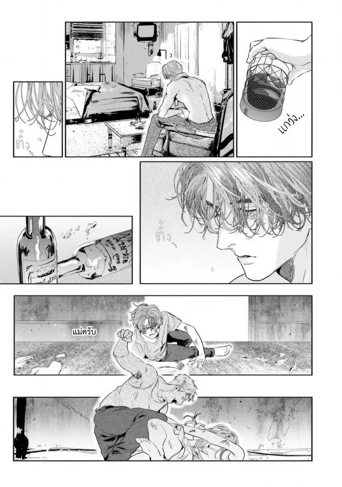 บ้านอันห่างไกล ตอนที่ 306