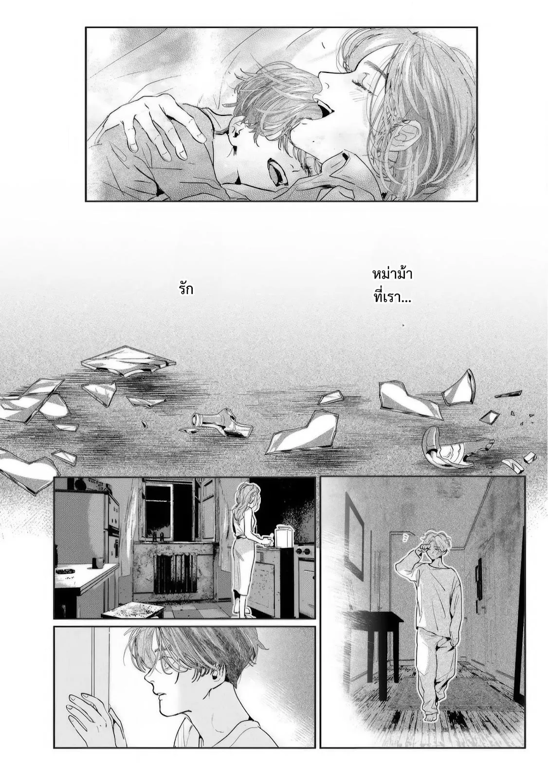 บ้านอันห่างไกล ตอนที่ 307