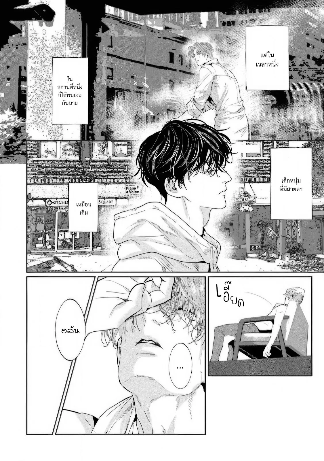 บ้านอันห่างไกล ตอนที่ 320