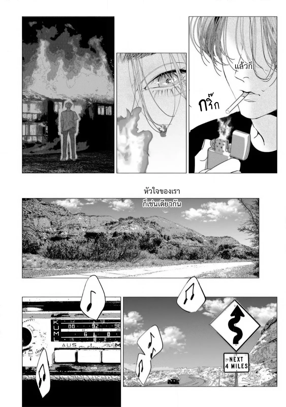 บ้านอันห่างไกล ตอนที่ 321