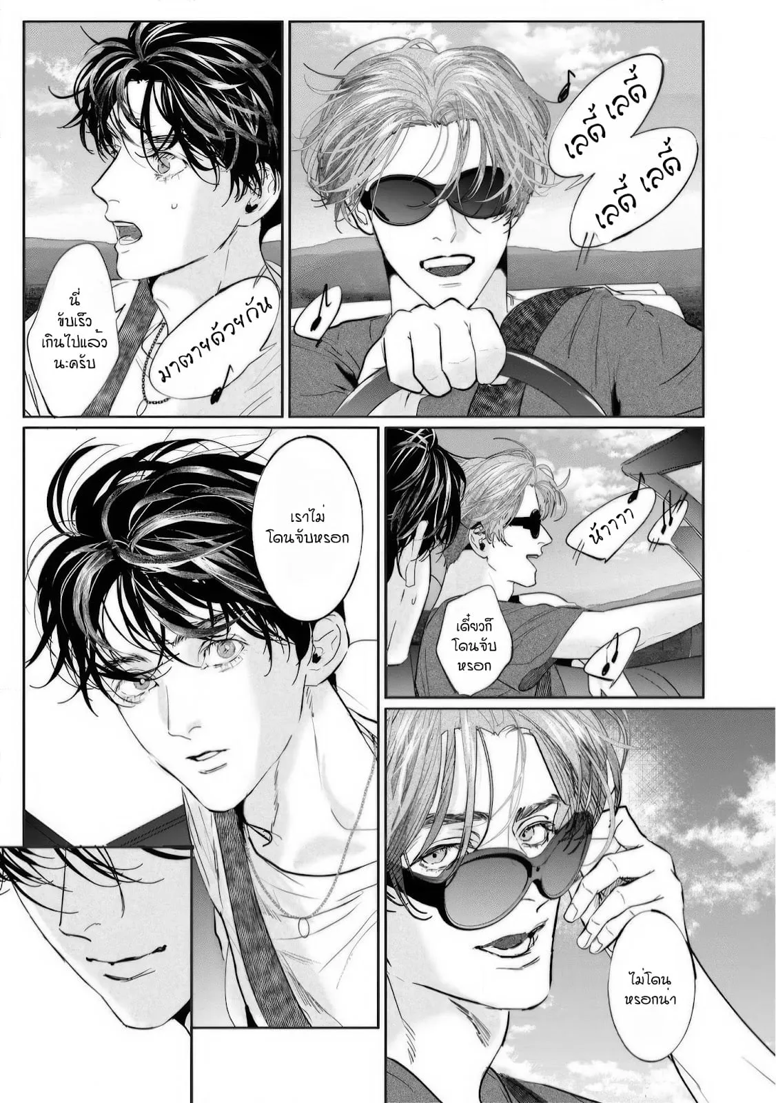 บ้านอันห่างไกล ตอนที่ 322