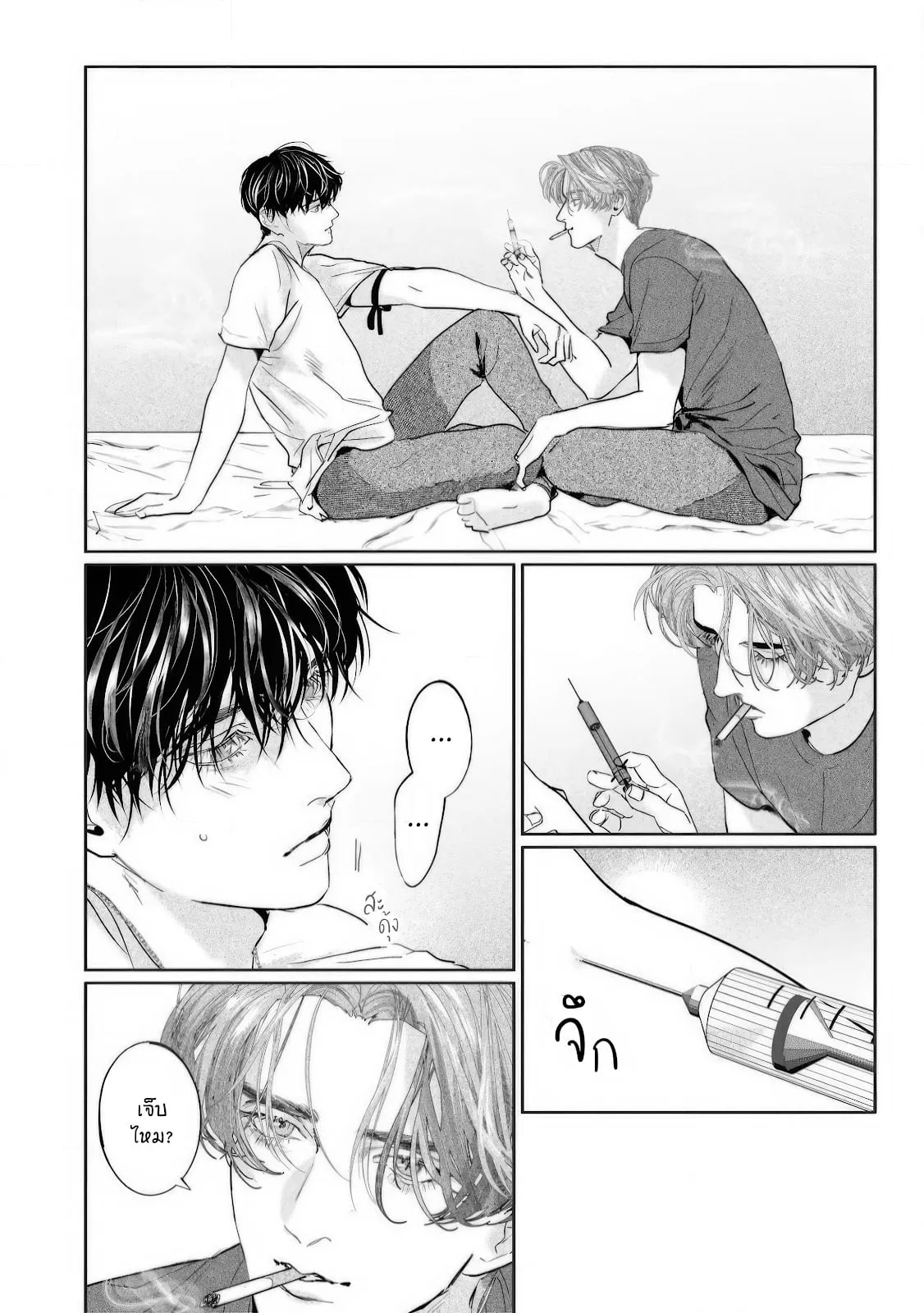 บ้านอันห่างไกล ตอนที่ 325