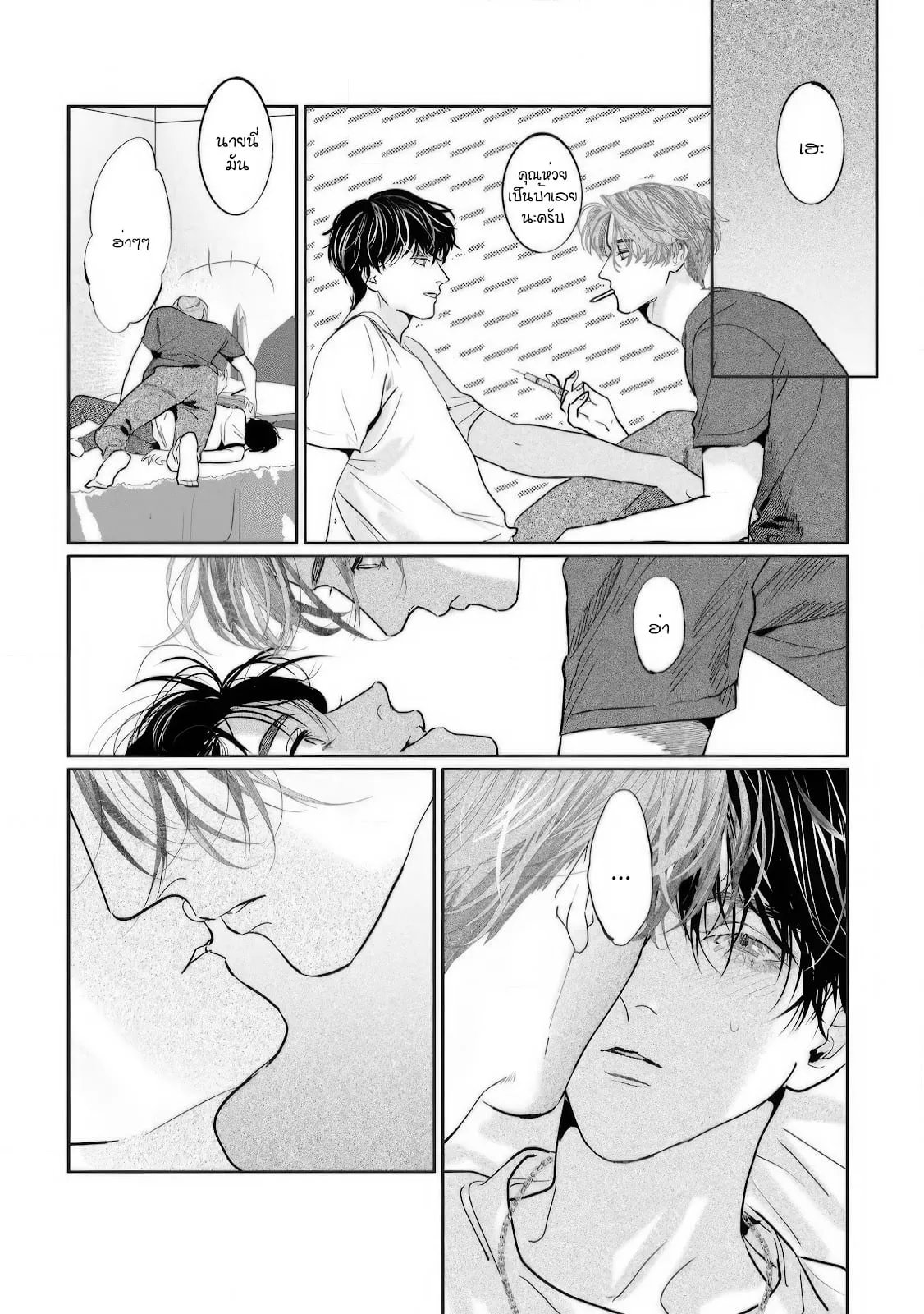 บ้านอันห่างไกล ตอนที่ 326