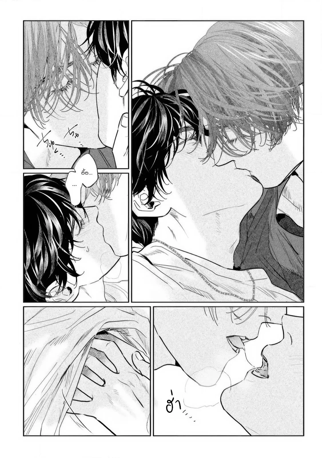 บ้านอันห่างไกล ตอนที่ 327