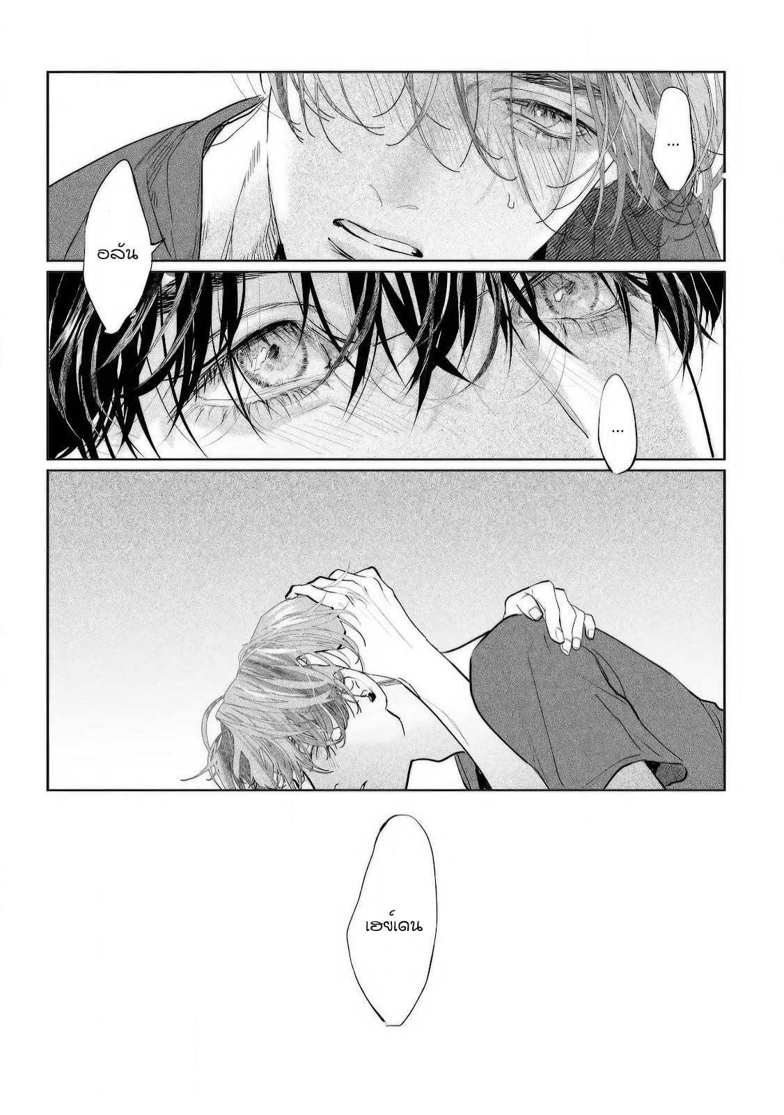 บ้านอันห่างไกล ตอนที่ 328