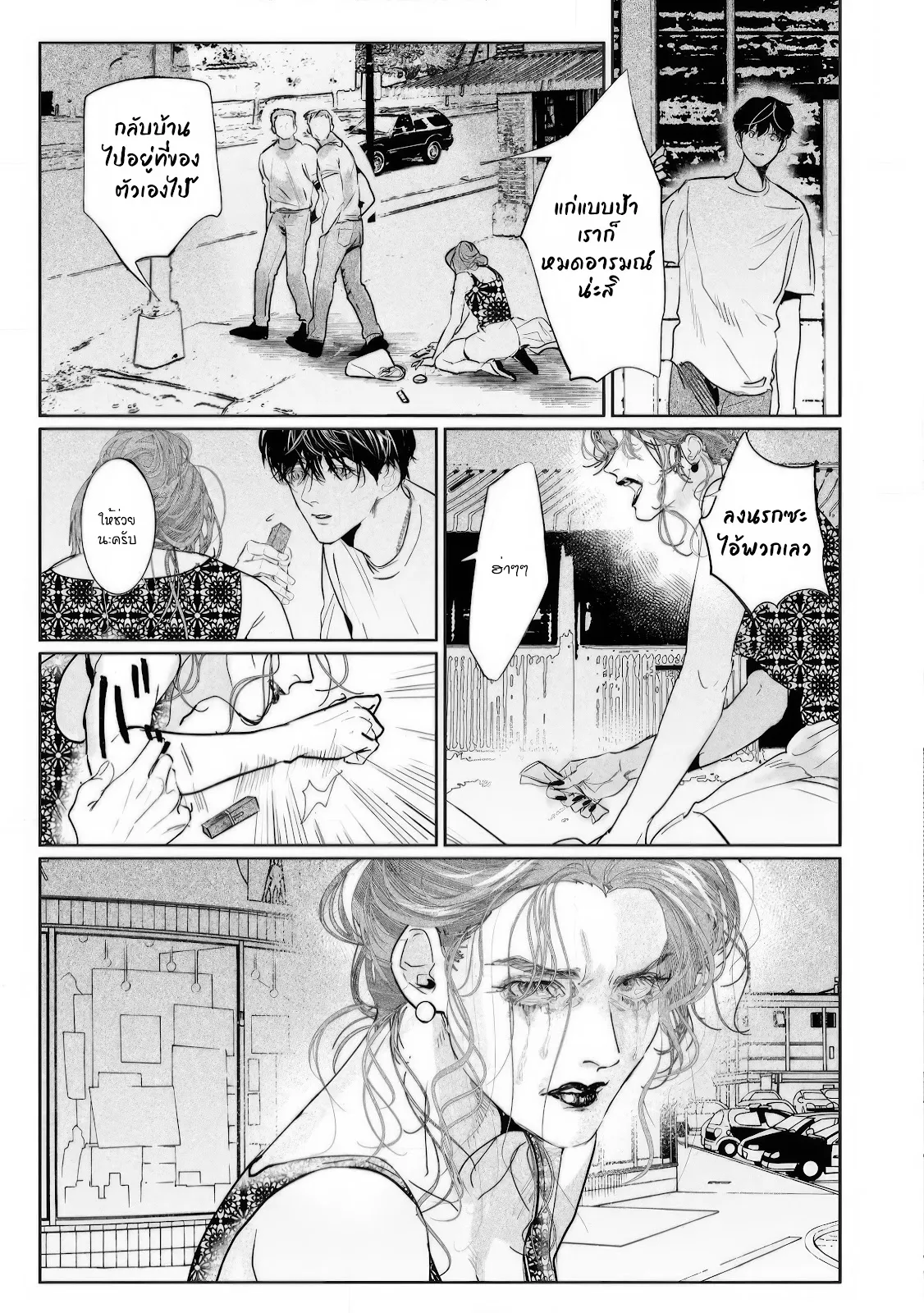 บ้านอันห่างไกล ตอนที่ 334