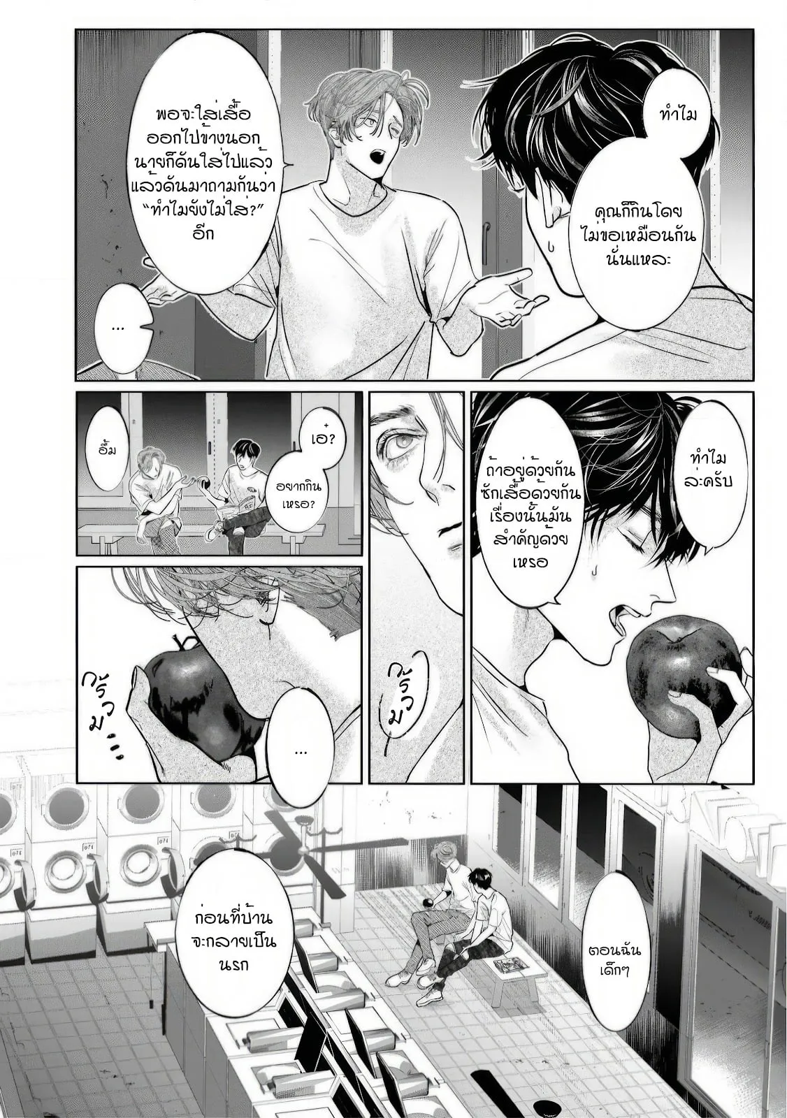 บ้านอันห่างไกล ตอนที่ 4.502