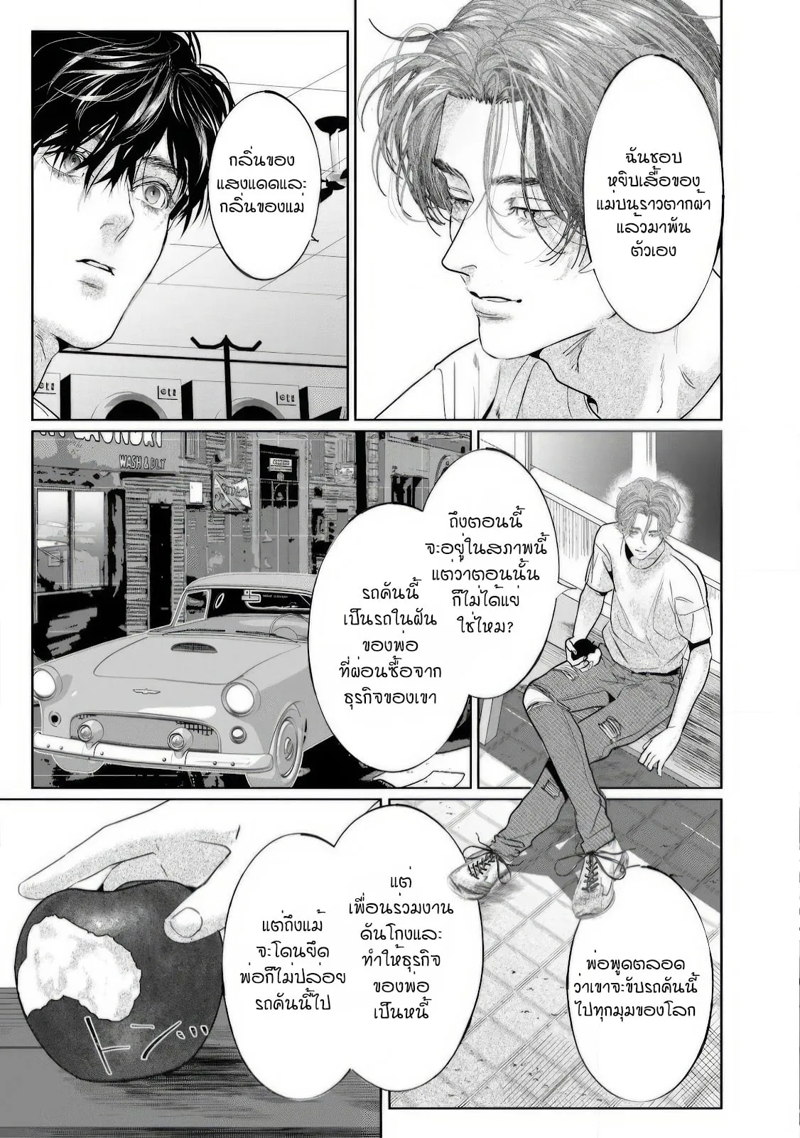 บ้านอันห่างไกล ตอนที่ 4.503