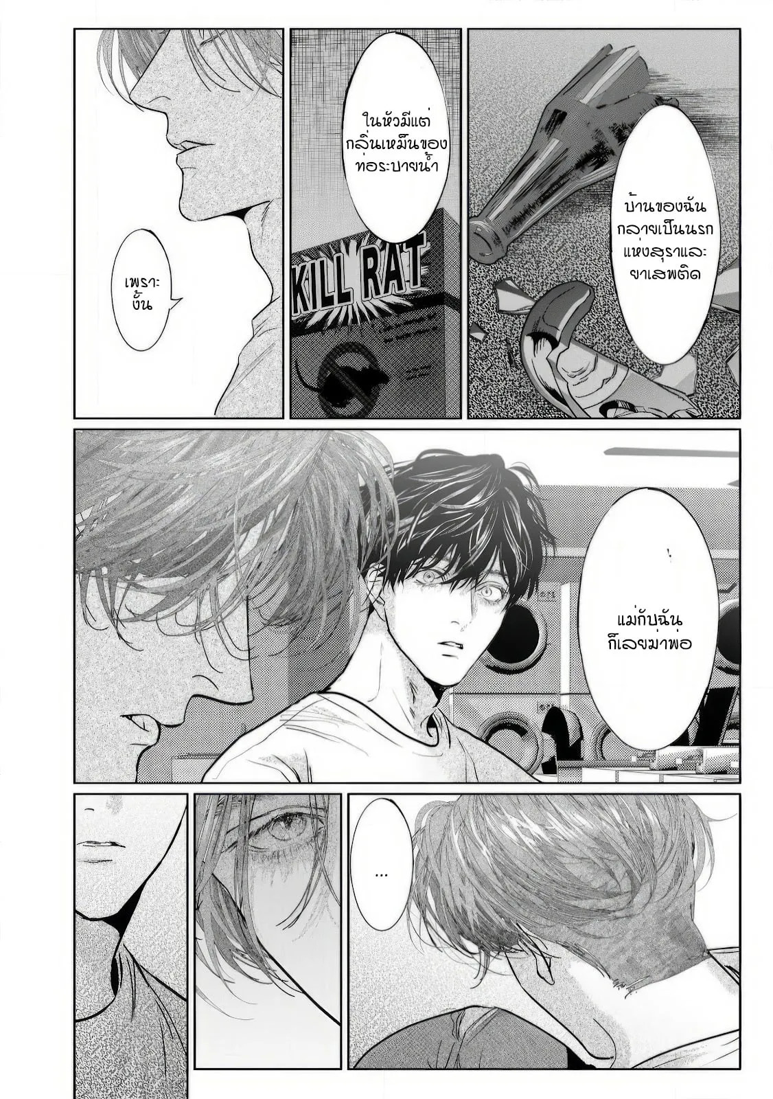 บ้านอันห่างไกล ตอนที่ 4.504